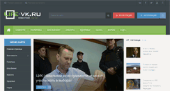 Desktop Screenshot of life-vk.ru